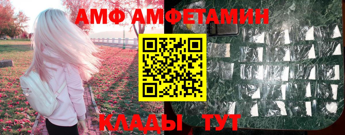 АМФЕТАМИН 98% Саратов