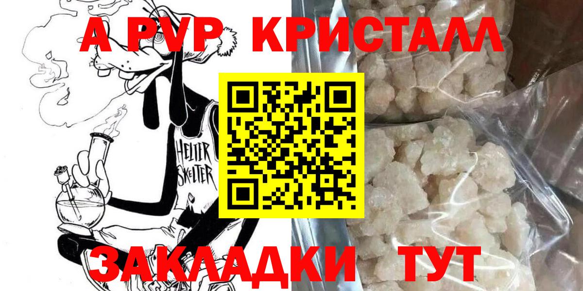 Alfa_PVP СК  Вход с VPN  A-PVP Соль  А ПВП  Саратов 