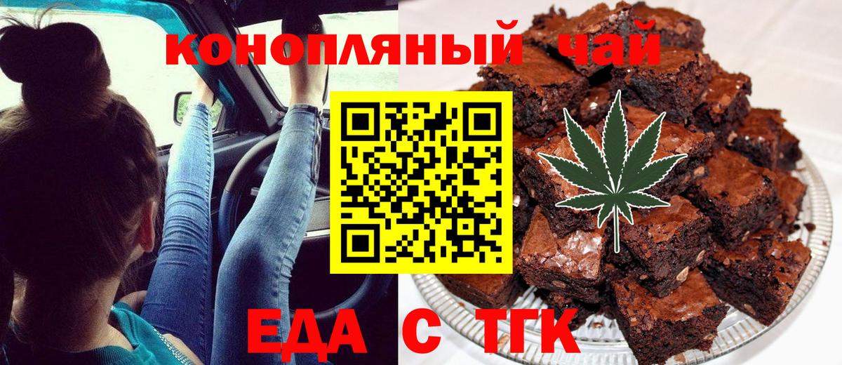 Cannafood марихуана Саратов