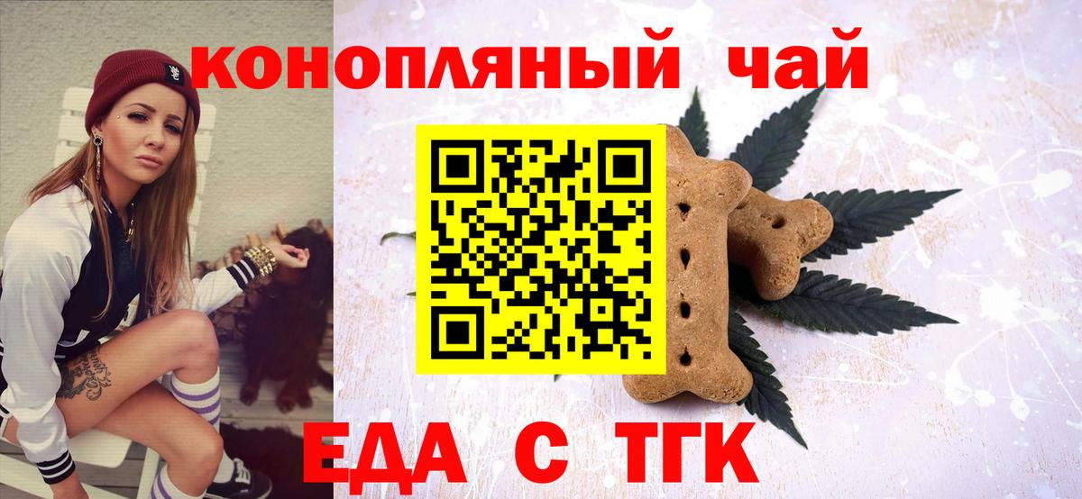 Canna-Cookies марихуана  Вход с VPN  Саратов 