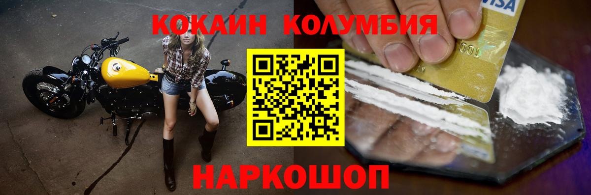 Саратов  Кокаин Боливия  Cocaine  КОКАИН 97%  Вход с VPN 