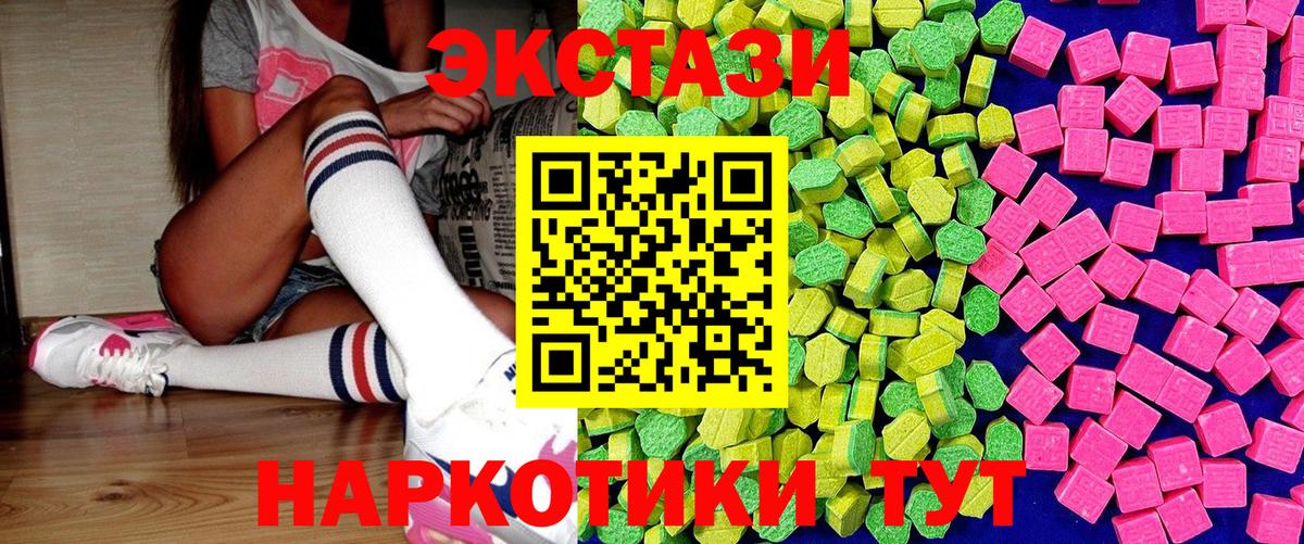Ecstasy 280 MDMA Саратов