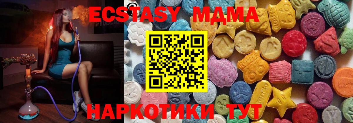 Экстази XTC  Вход с VPN  Саратов  Ecstasy 280мг 