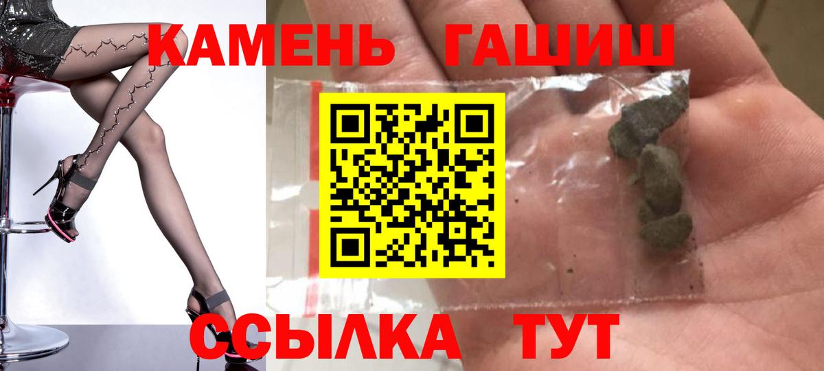 Саратов  ГАШИШ  Вход с VPN  купить наркотик  ГАШИШ Изолятор 