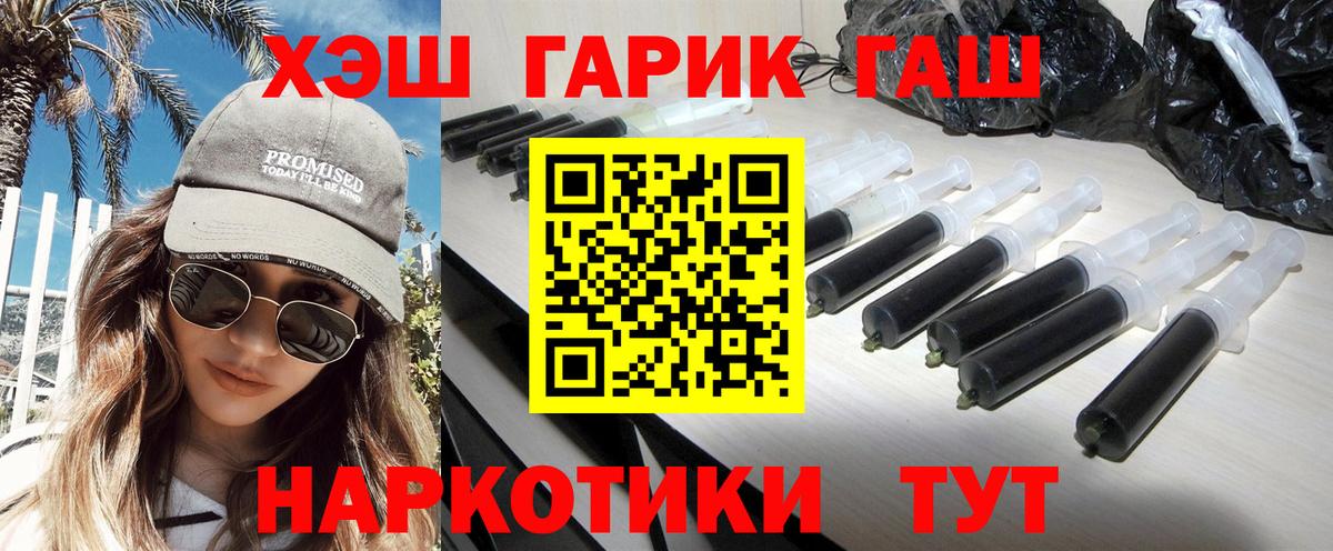 Гашиш гарик Саратов
