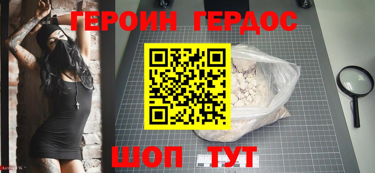ГЕРОИН VHQ  Вход с VPN  Саратов 
