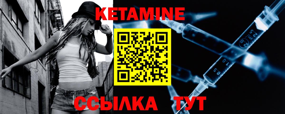 Кетамин ketamine  Вход с VPN  КЕТАМИН ketamine  это официальный сайт  Саратов 