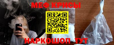 меф VHQ Новозыбков