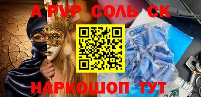 альфа пвп Наро-Фоминск