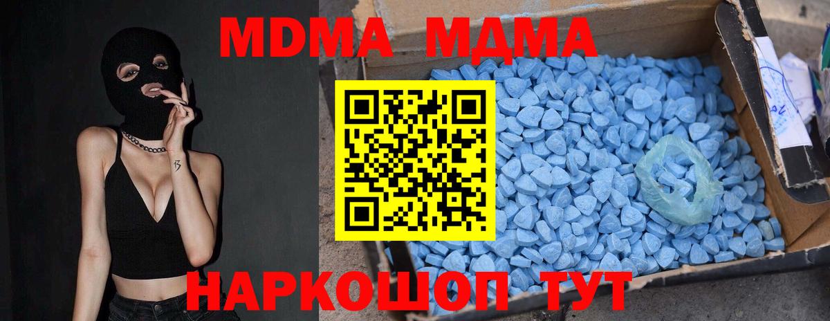 МДМА VHQ Саратов