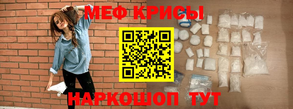 Меф мяу мяу Саратов