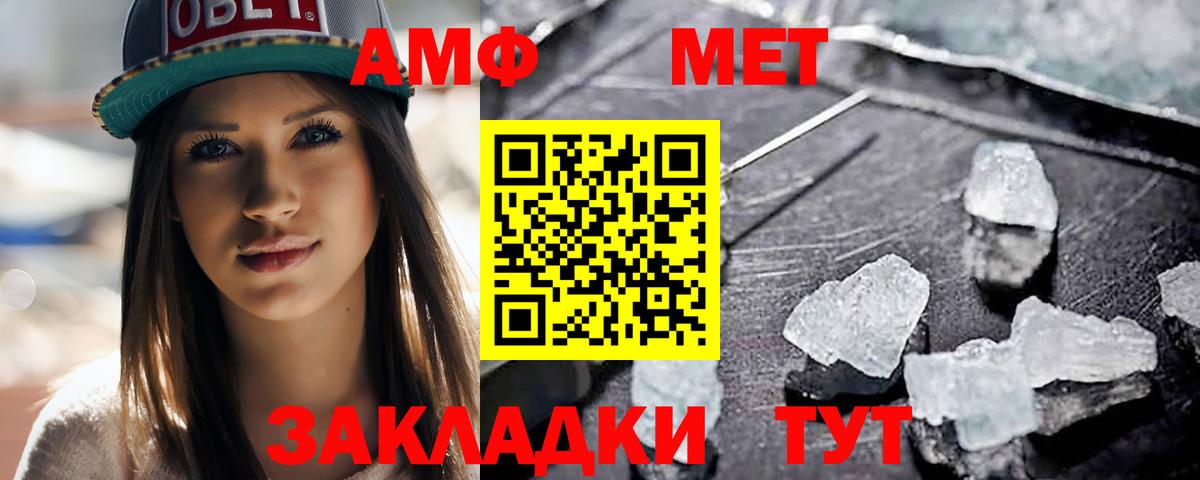МЕТАМФЕТАМИН пудра  Вход с VPN  Саратов 