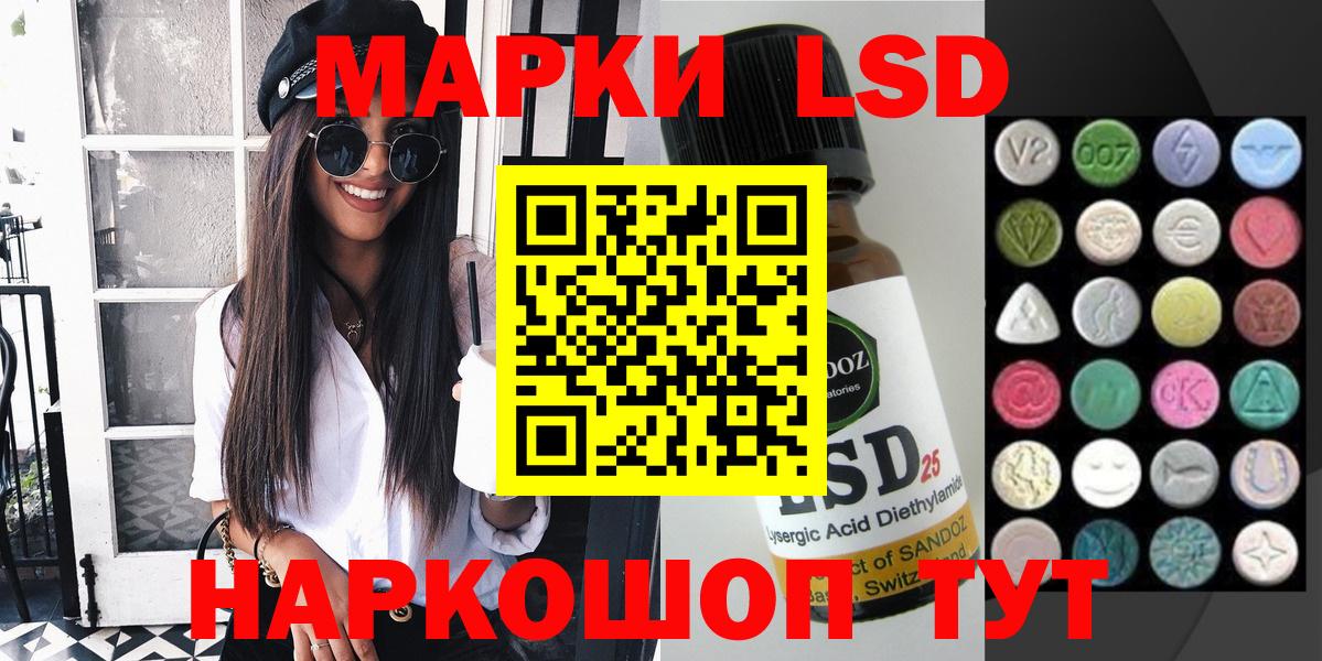 Саратов  Марки NBOMe 1,8мг  Марки 25I-NBOMe  Вход с VPN  Марки NBOMe 1,8мг 