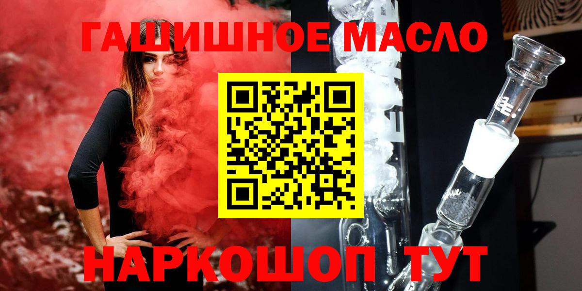 дарнет шоп  ТГК Wax  Вход с VPN  Саратов  Дистиллят ТГК THC oil 